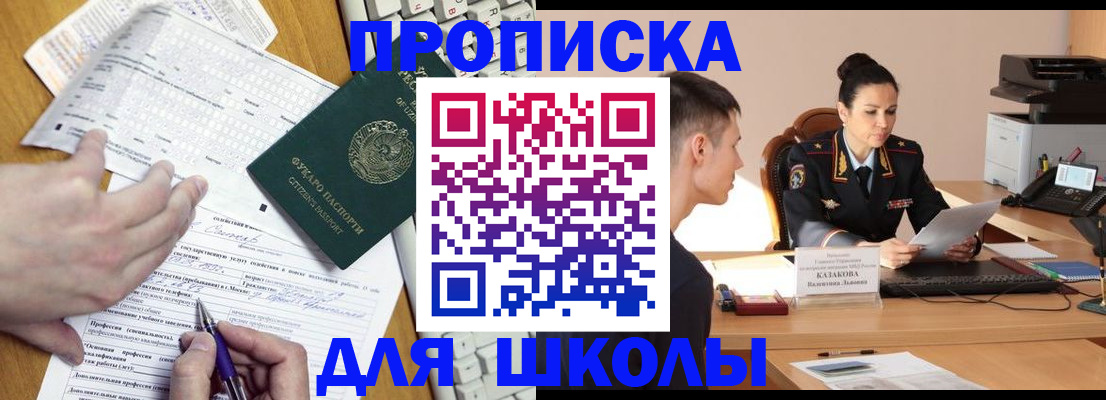 временная регистрация в квартире в Апатитах